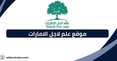 موقع علم لاجل الامارات